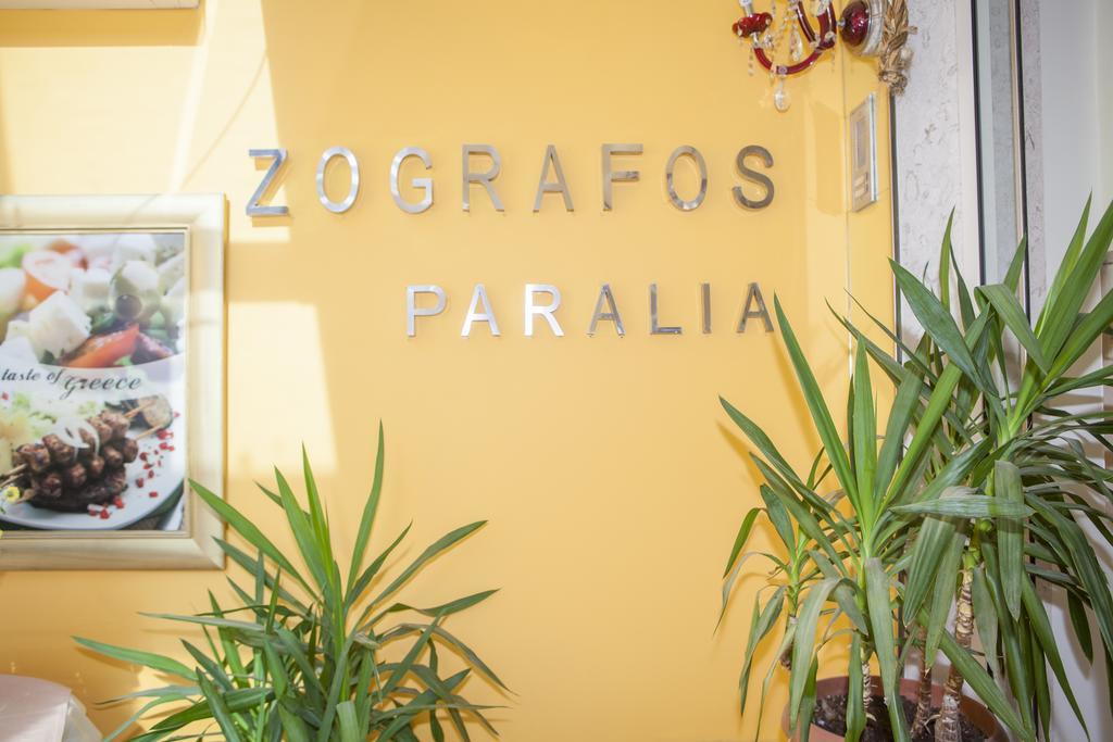 Hotel Zografos Paralía Esterno foto